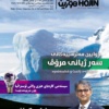 ژمارەی ٨ی گۆڤاری زانستیی هۆژین