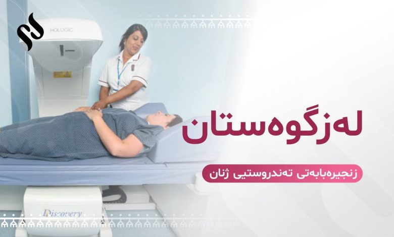 لەزگوەستان