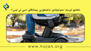 حەوتەوانەی تەکنەلۆژیی پێشانگای