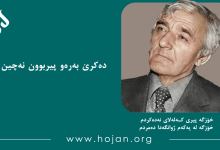 دەکرێ بەرەو پیربوون نەچین!؟