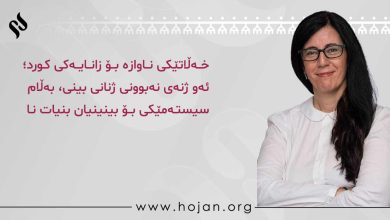 خەڵاتێکی ناوازە بۆ زانایەکی کورد
